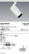 ERS7496W