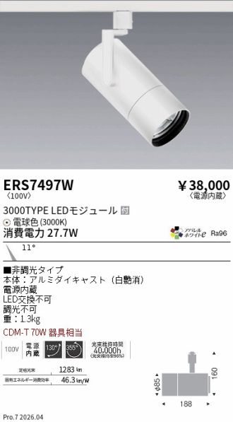 ERS7497W