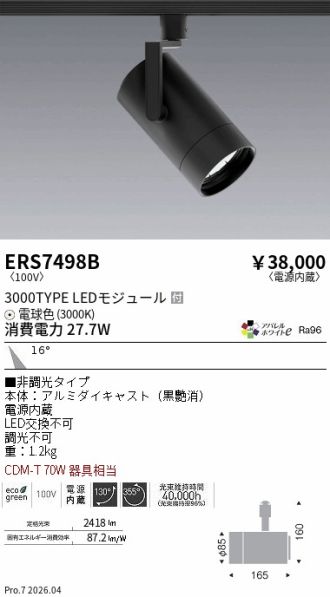 ERS7498B
