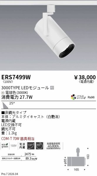 ERS7499W