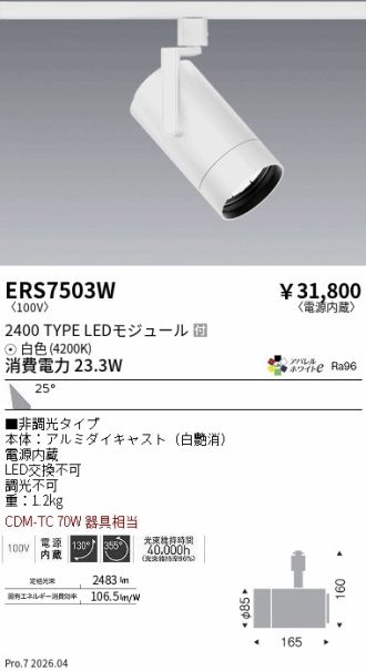 ERS7503W