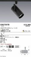 ERS7507B