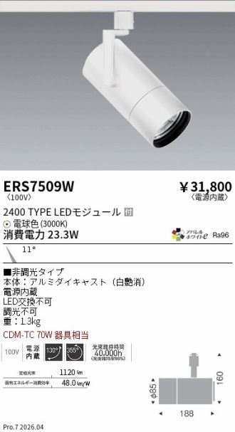 ERS7509W