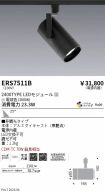 ERS7511B