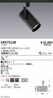 ERS7512B