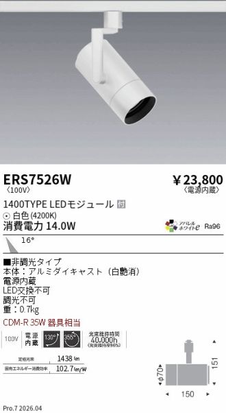 ERS7526W