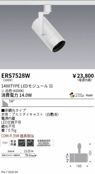 ERS7528W