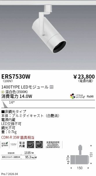 ERS7530W