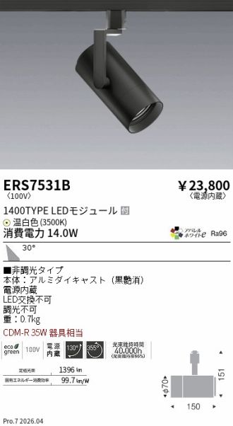 ERS7531B