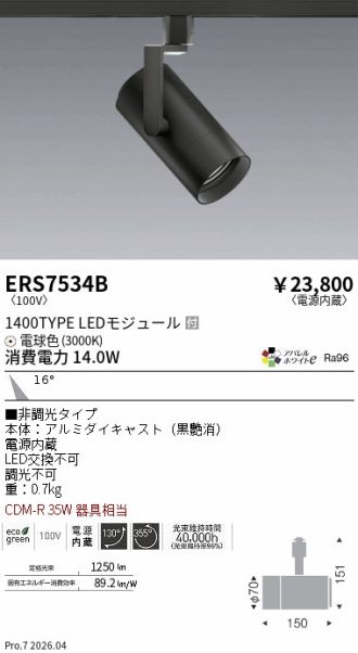 ERS7534B