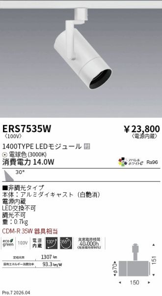 ERS7535W