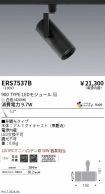 ERS7537B