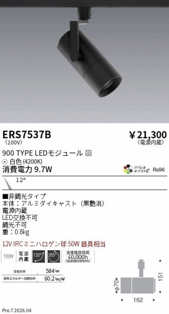 ERS7537B