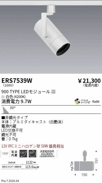 ERS7539W