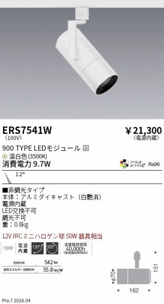 ERS7541W