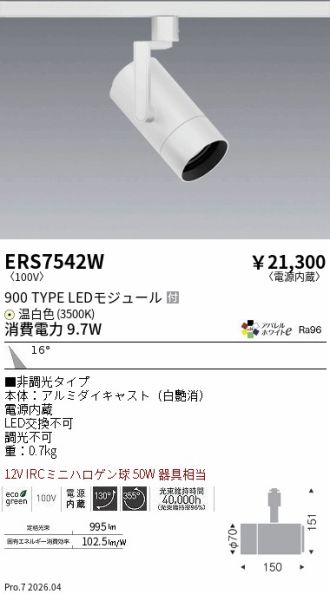 ERS7542W