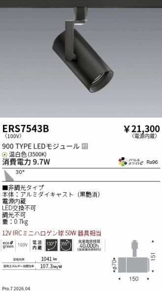 ERS7543B