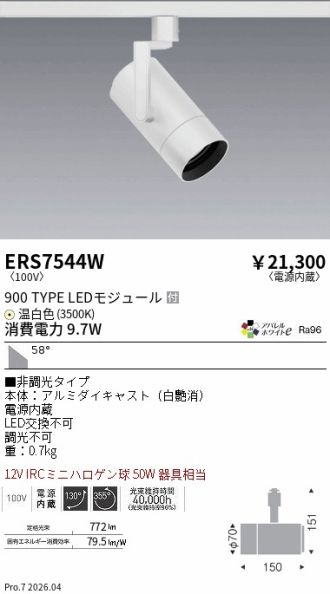 ERS7544W