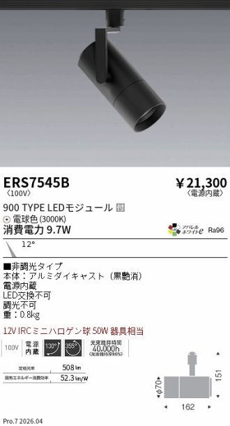 ERS7545B