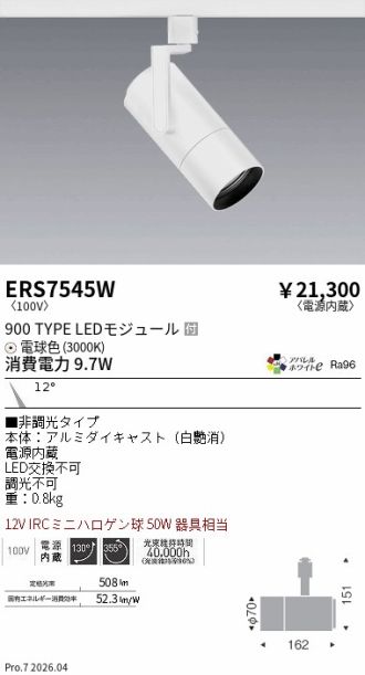 ERS7545W