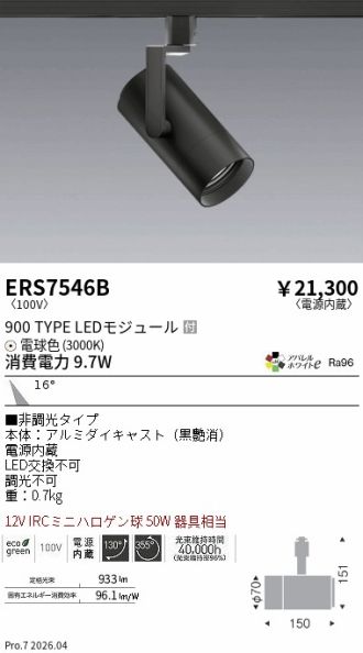 ERS7546B