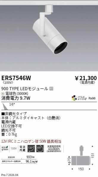 ERS7546W