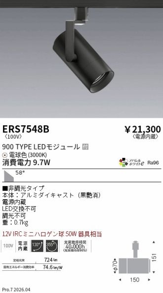 ERS7548B