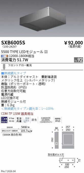 SXB6005S
