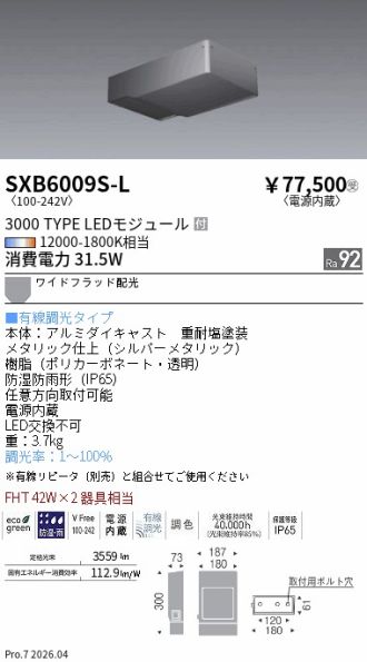SXB6009S-L