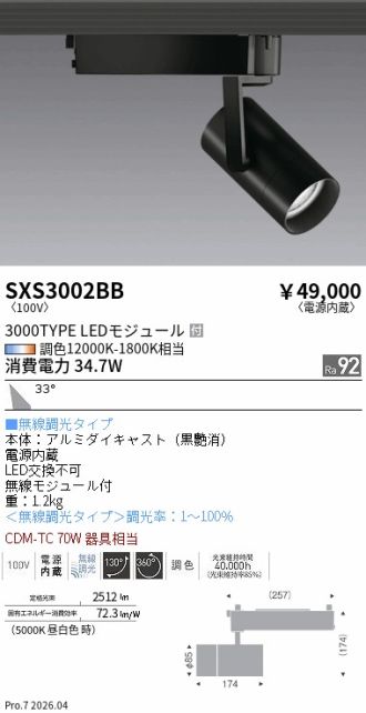 SXS3002BB