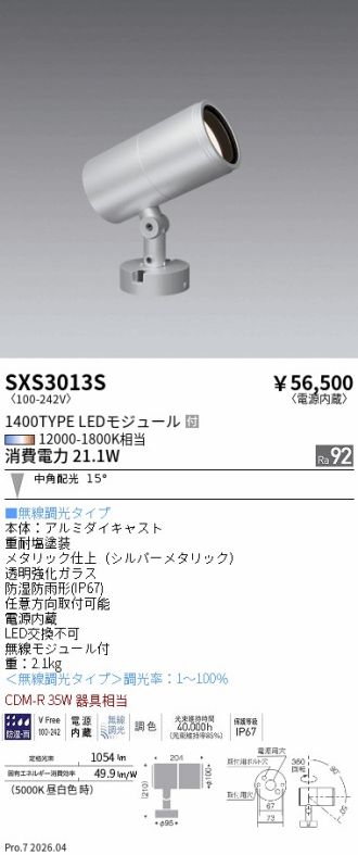 SXS3013S