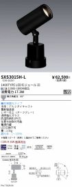 SXS3015H-L