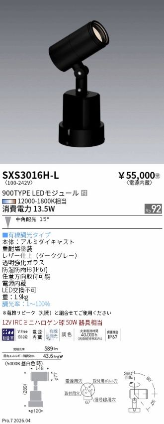 SXS3016H-L