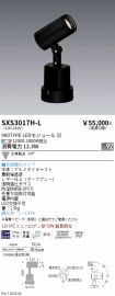 SXS3017H-L