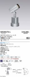 SXS3017S-L