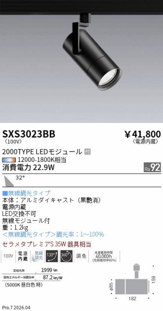 SXS3023BB