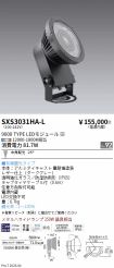 SXS3031HA-L