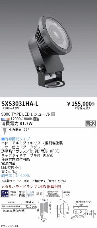 SXS3031HA-L