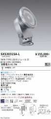 SXS3031SA-L