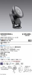 SXS3033HA-L