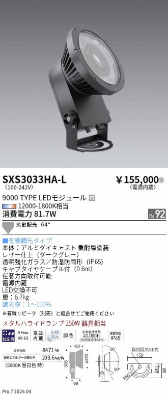 SXS3033HA-L
