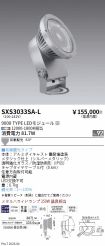 SXS3033SA-L