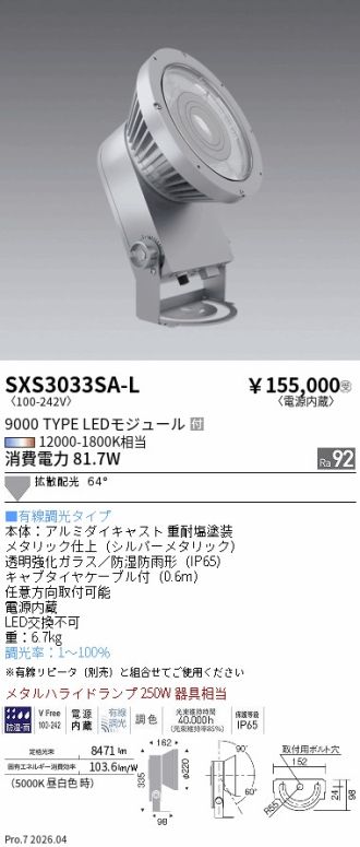 SXS3033SA-L