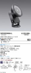 SXS3034HA-L