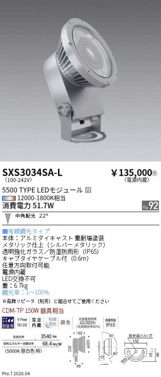SXS3034SA-L