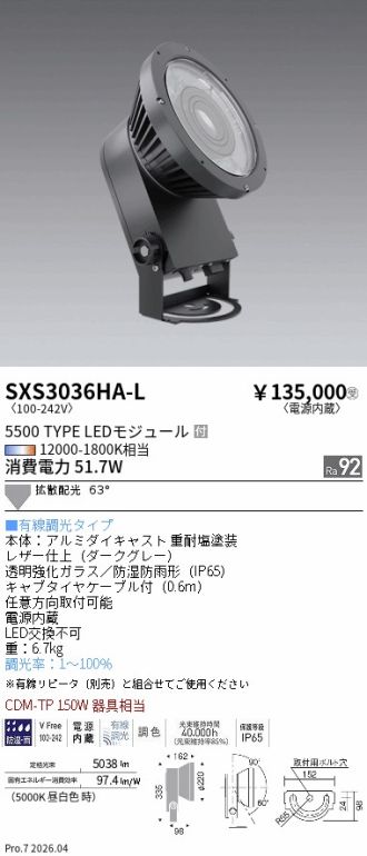 SXS3036HA-L