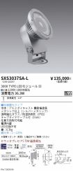 SXS3037SA-L