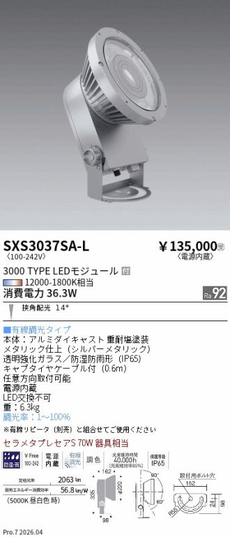 SXS3037SA-L