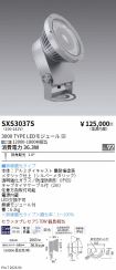 SXS3037S
