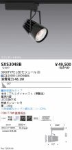 SXS3048B